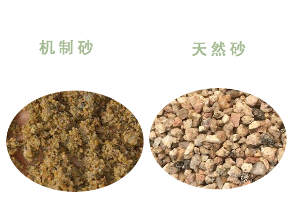 機(jī)制砂與天然砂區(qū)別太大了？難得一見的干貨來了！