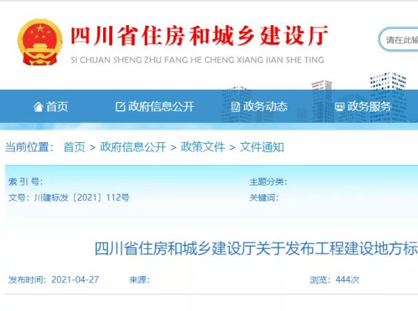 史上最嚴(yán)！四川省住宅外保溫系統(tǒng)超過一層或高度超過8m禁止貼磚！