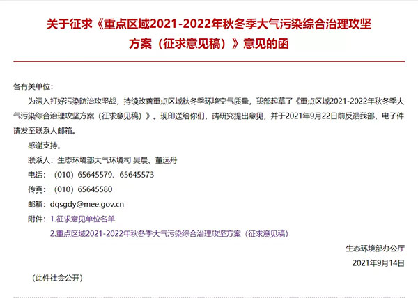 最新“停工令”來了，7省65城受限停，一直持續(xù)到明年！